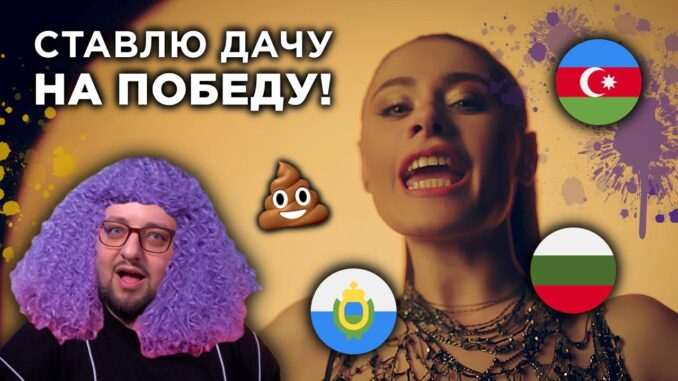 Азербайджан — Сан Марино Прямой Эфир 9 Июня 2026