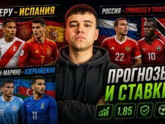 Азербайджан — Сан Марино Смотреть Онлайн 9 Июня 2026