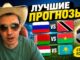 Россия — Тринидад И Тобаго Прямой Эфир 09.06.2026