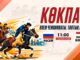 Венгрия — Казахстан: Онлайн Трансляция 09.06.2026