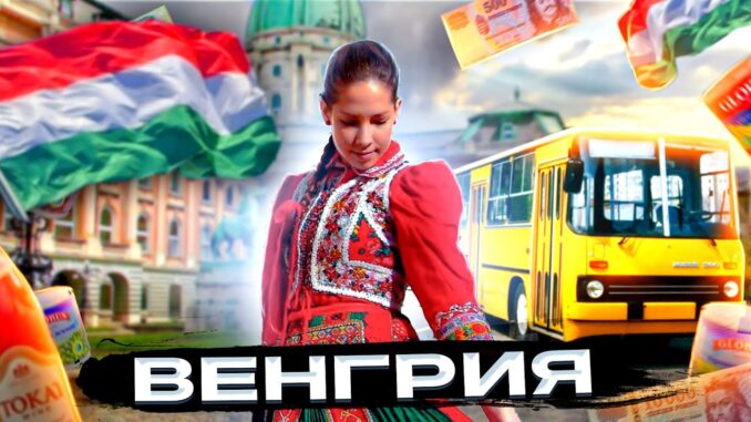 Венгрия — Казахстан Прямая Трансляция 9 Июня 2026